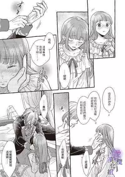 [Sekimori Kurein] Yandere Mahoutsukai wa Sekizou no Otome shika Aisenai Majo wa Manadeshi no Atsui Kuchizuke de Tokeru Ch. 1-4｜病娇魔法使只爱石像少女 融化在爱徒热烈亲吻中的魔女~01-04 [Chinese] [橄榄汉化组]