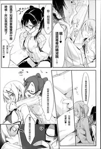 [Z-Ton] Konna Karada de Ii no Nara [Chinese] [篆儀通文書坊漢化] [Decensored]