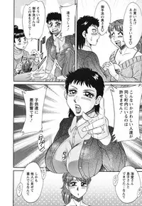 [Chanpon Miyabi] Haha to Ane to Bokuto - Mother, the elder sister, and me -