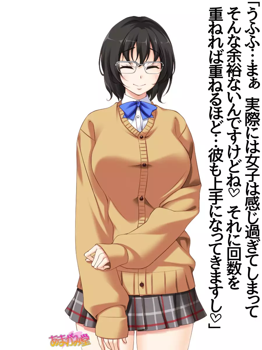 Jimiko-san Dai 2-bu Ch. 1-7