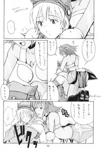 (C63) [type=punishment (Shido Misako)] i@yume.hack/ (.hack//SIGN)