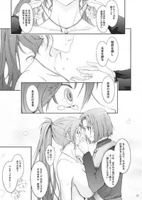 (C94) [Garyuh-Chitai (TANA)] Kare ga Watashi o Katta Wake. (Dragon Quest XI)