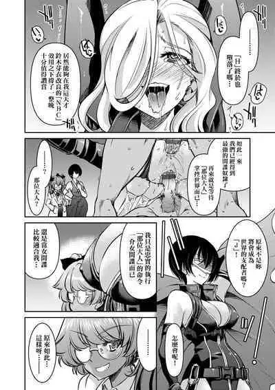 女間諜淫縛拷問大作戰