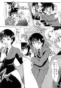 [Tsujikaze] Ushiro kara Mae kara -From The Back and Front-