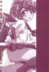 教科書に騎士(CODE GEASS: Lelouch of the Rebellion)