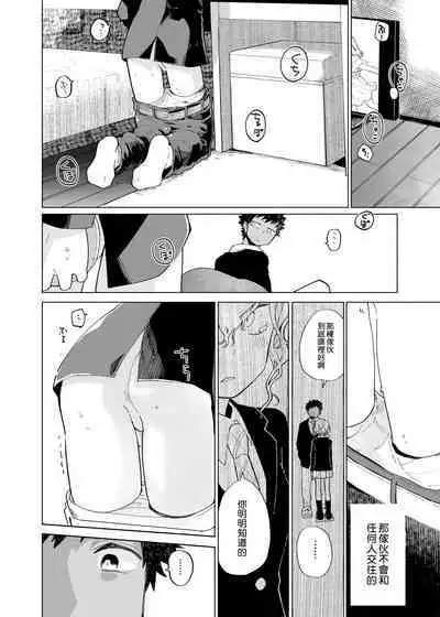 Yokodori Custard | 横抢硬夺蛋奶酱