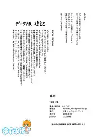 [Kousoku Bitch Network (Tamago Meshi)] Kumo to Nie [Chinese] [沒有漢化] [Digital]