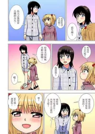 接下來我就要NTR妳囉！～不停爆射直到姑姑變成我的… 1-6話