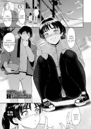 Majiwari no Yado Ch. 1-5