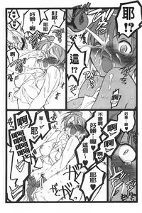 [Keuma] Ero-Figure [Jou] | ERO情色女體模型 [上] [Chinese]