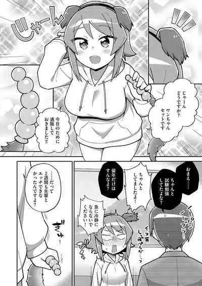 Suki dakara Kimochi Ii - I love you so it feels good