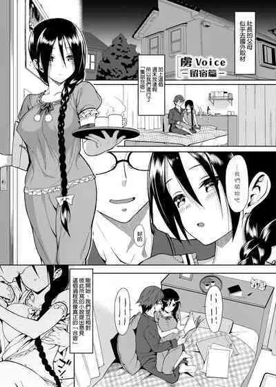 Koinaka plus | 由衷之戀plus