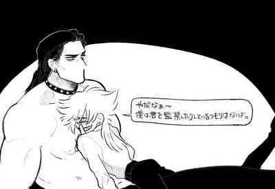 [Daimaou ★ Poruno-kun] Psyche's Creepy ＆ Creamies!! #6