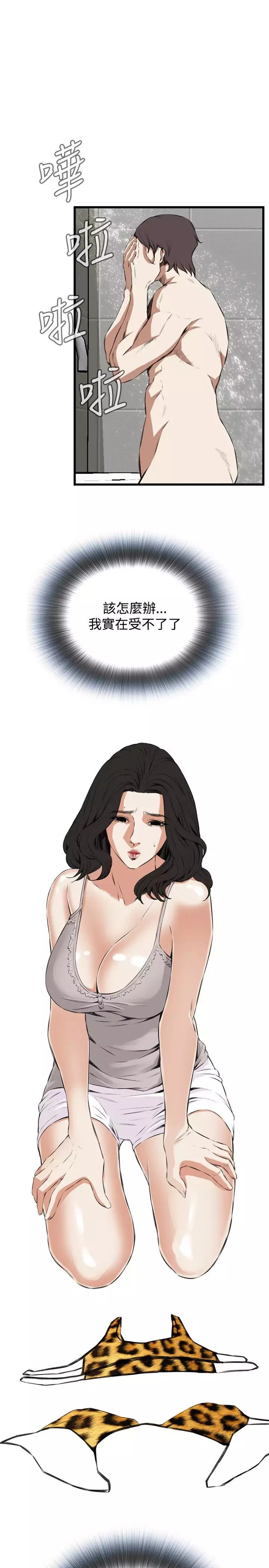 Take a Peek 偷窥 Ch.39~53 中文