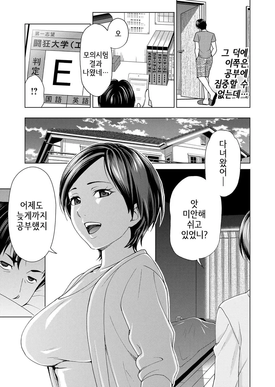 Gibo share | 의붓엄마 쉐어