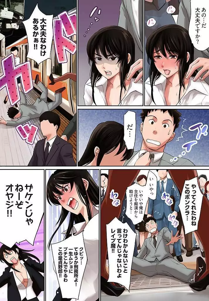 Pawahara on'na jōshi ni mono saru shita kekka。 1