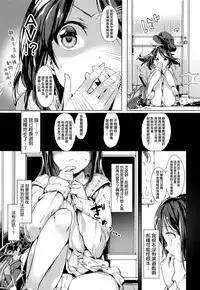 [Souji Hougu] SCANDAL! Limited Edition [Chinese] [無邪気漢化組]