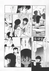 [Maka Fushigi] Neko ja neko ja 3