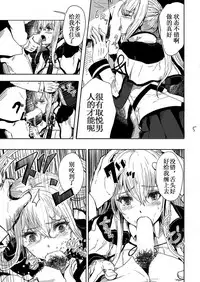 (C92) [AlberCorp. (Alber)] Rape sare Odosare Kyozetsu sare Soshite Graf wa… (Kantai Collection -KanColle-) [Chinese] [寂月汉化组]