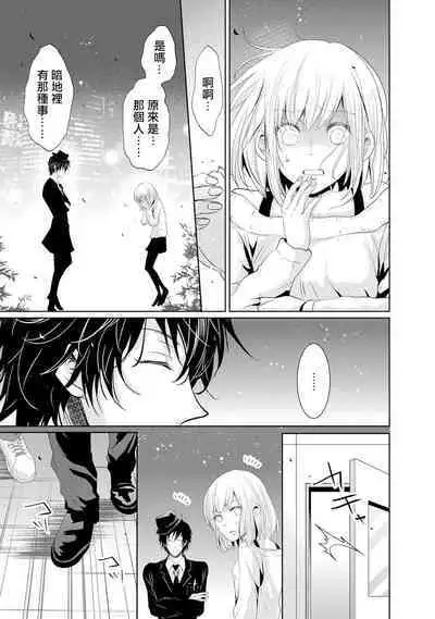 [Narusawa Kio] Mottomo Yasashii Koroshikata - The most gentle how to kill. | 最溫柔的殺人方法 1-3 [Chinese] [莉赛特汉化组]