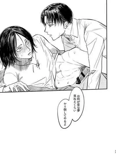 Zaregoto, Sugireba Ainarite