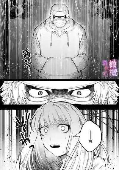 [Meboshi Shuri] Honou Sex Yasashiki Toshiue Ookami wa Shojo no Pheromone ni Yoishireru 01~03| 本能性欲 温柔年上狼沉醉于处女费洛蒙 01~03 [Chinese] [橄榄汉化组]