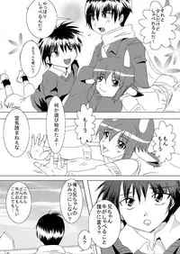 [Erarin] 蔵馬　乳牛マンガ（Ｒ－１８）（２）おしまい