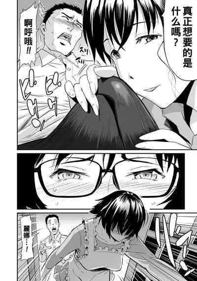 [山田タヒチ] 義母と娘のコンチェルト〈姦全版〉 序章-第6章