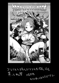 [Mokusei Zaijuu] Yukiyama de Shinseki no Onnanoko no Shojo Ubaccha Imashita (emi) [Digital]