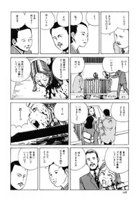 [Kago Shintarou] Aiko Juurokusai