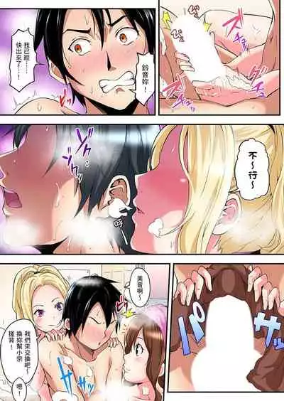 [Kuroto] Gal Mama to Pakopako SEX ~ Hitozuma no Chouzetsu Teku ni Majiiki Zetchou! | 與辣妹媽媽淫猥啪啪SEX～人妻的性愛技巧讓人爽翻天！ Ch. 1-9 [Chinese]