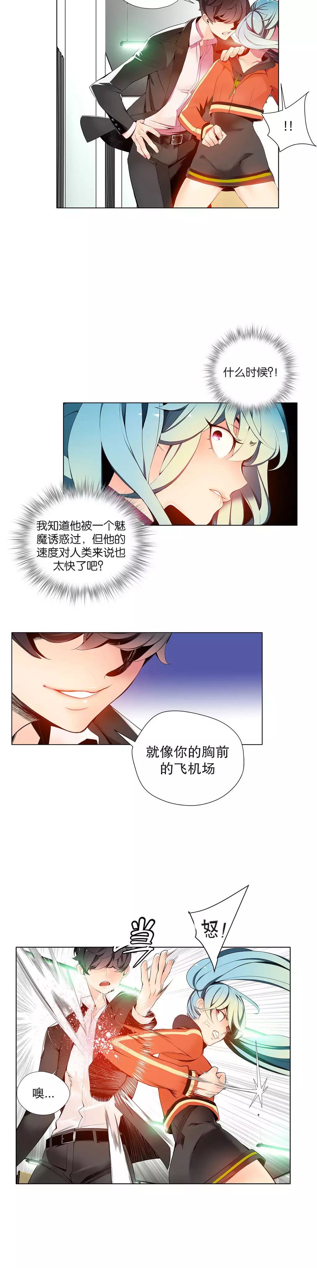 莉莉丝的脐带 Ch.1-24
