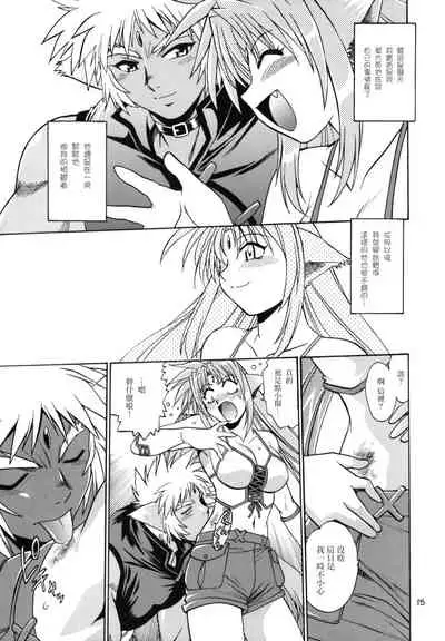 (SC34) [Studio Katsudon (Manabe Jouji)] Kemonotachi no Bansan (Mahou Shoujo Lyrical Nanoha) [Chinese] [星幽漢化組]