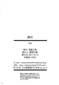 (C80) [Atsuya Kougyou (Kaisen Chuui)] YIH (IS <Infinite Stratos>)