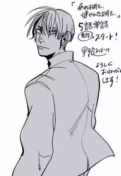 [Nola Obake] Yameru Toki mo, Sukoyakanaru Toki mo, | 无论疾病、还是健康 #4-6 + P站番外插图 + 番外合集1-3[Chinese] [Digital]