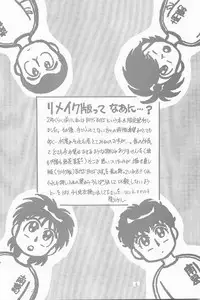 BOYS BOYS Remake Ban