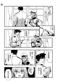 (C92) [AlberCorp. (Alber)] Rape sare Odosare Kyozetsu sare Soshite Graf wa… (Kantai Collection -KanColle-) [Chinese] [寂月汉化组]