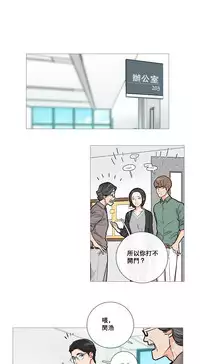 [The Jinshan] Sadistic Beauty Ch.1-30 [Chinese] [17汉化]