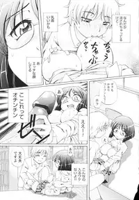 [Sumino Yuji] Bing! kang! Virgin!