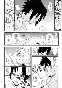 [LEMON ZEST (Lemon Juice)] Iro Ninmu Shotou Enshuu 2 (NARUTO)