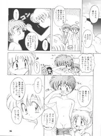 (C52) [Sairo Publishing (J. Sairo)] Yamainu Volume 4 (Slayers, Sailor Moon, Neon Genesis Evangelion)