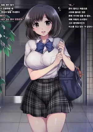 Misshitsu Joshigakusei Nakadashi Rape