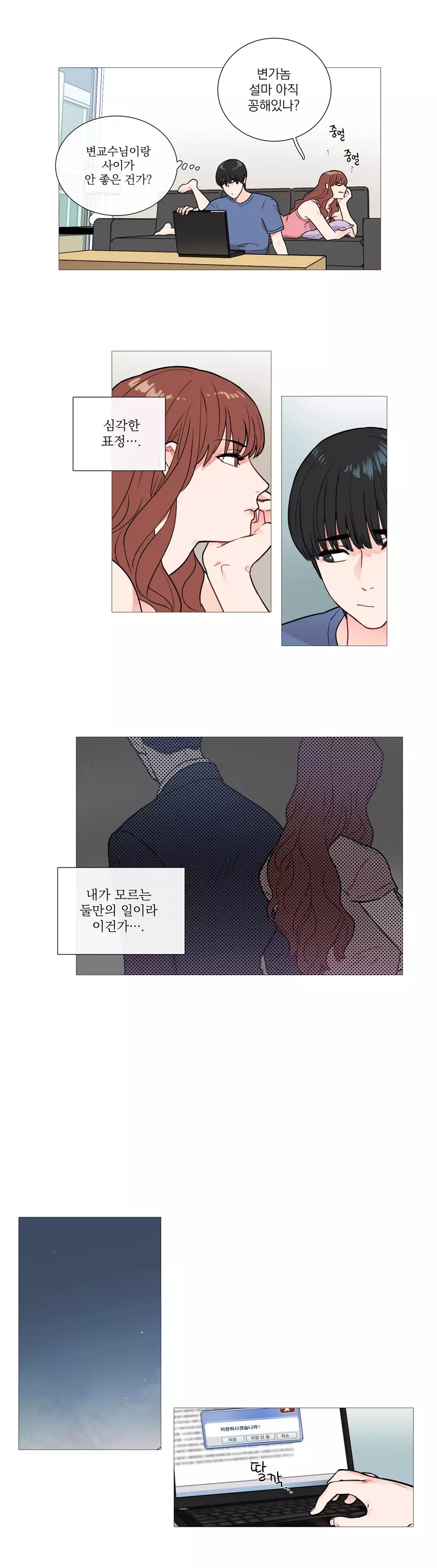 Sadistic Beauty Ch.0-30