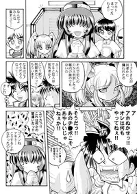 [Sofia-sha (Various)] Baka Bakka!! (Martian Successor Nadesico)