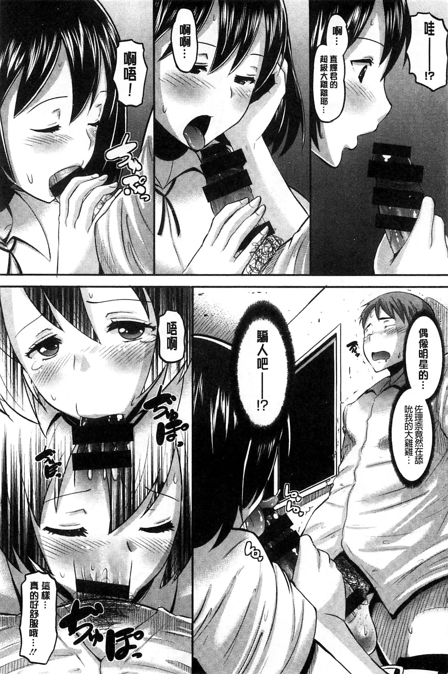 Idol Lover | 偶像明星戀人