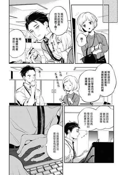 [Akahoshi Jake] Gourmet no Fukurami | 食色可餐 [Chinese] [拾荒者汉化组] [Digital]