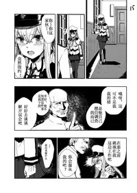 (C92) [AlberCorp. (Alber)] Rape sare Odosare Kyozetsu sare Soshite Graf wa… (Kantai Collection -KanColle-) [Chinese] [寂月汉化组]