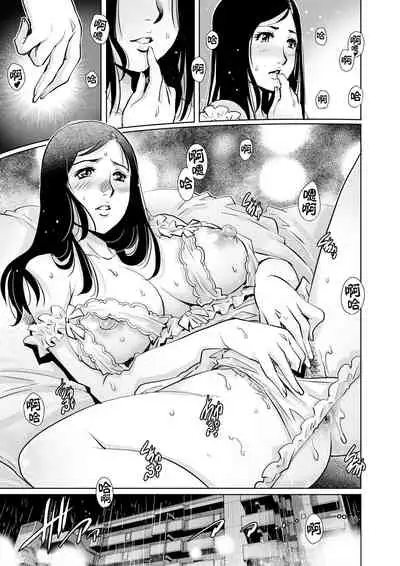 [Yanagawa Rio] Yokkyuu Fuman na Danchizuma wa Ikenai Kairaku ni Oboreru (11) (Gaticomi Vol. 79) [Chinese] [翻车汉化组]