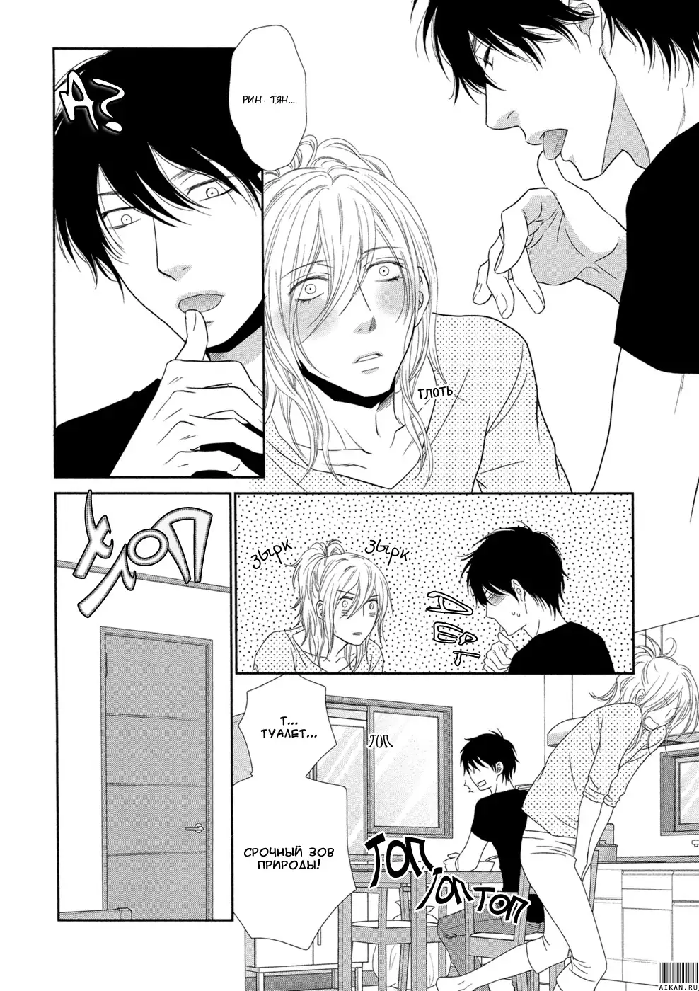 Himananode Hajimete Mimashita