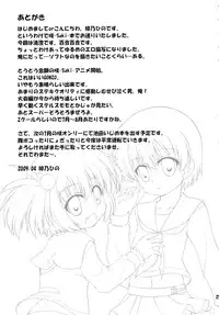 (COMIC1☆3) [Saihate-Kukan (Hino Hino)] Yuri Senshinkou Kiyosumi - 